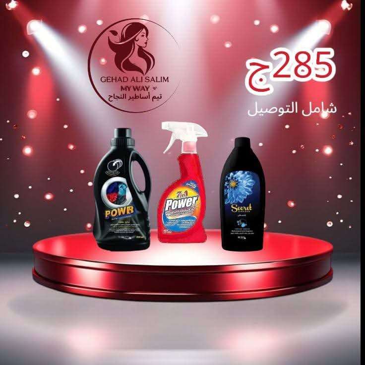 منظفات ماي واي