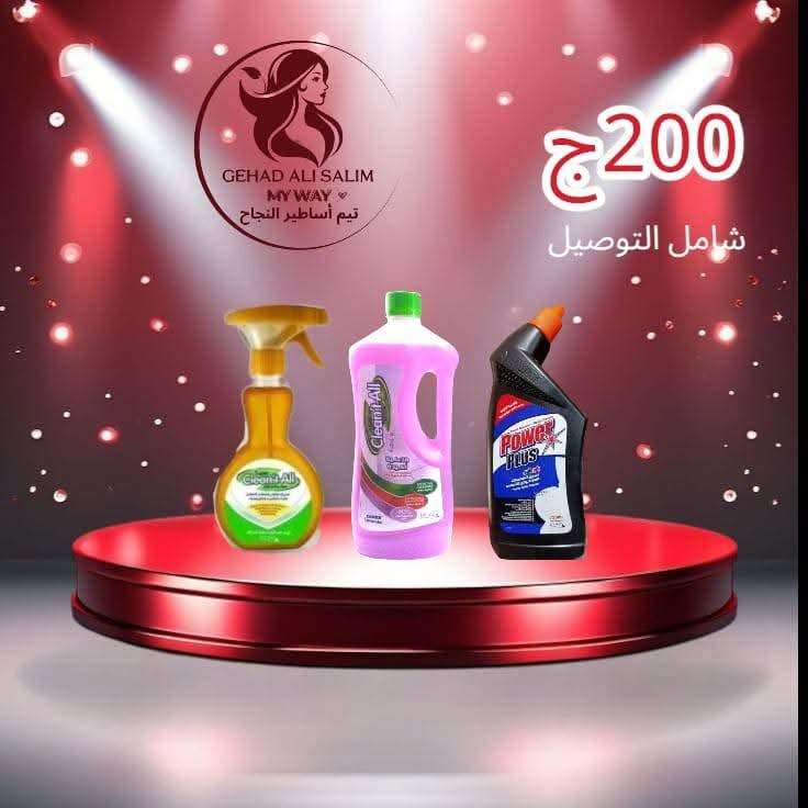 منظفات ماي واي