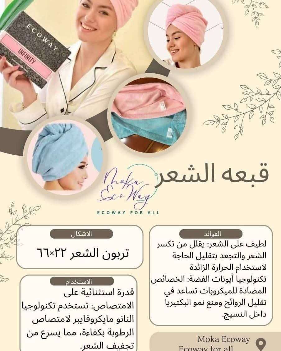 قبعه الشعر