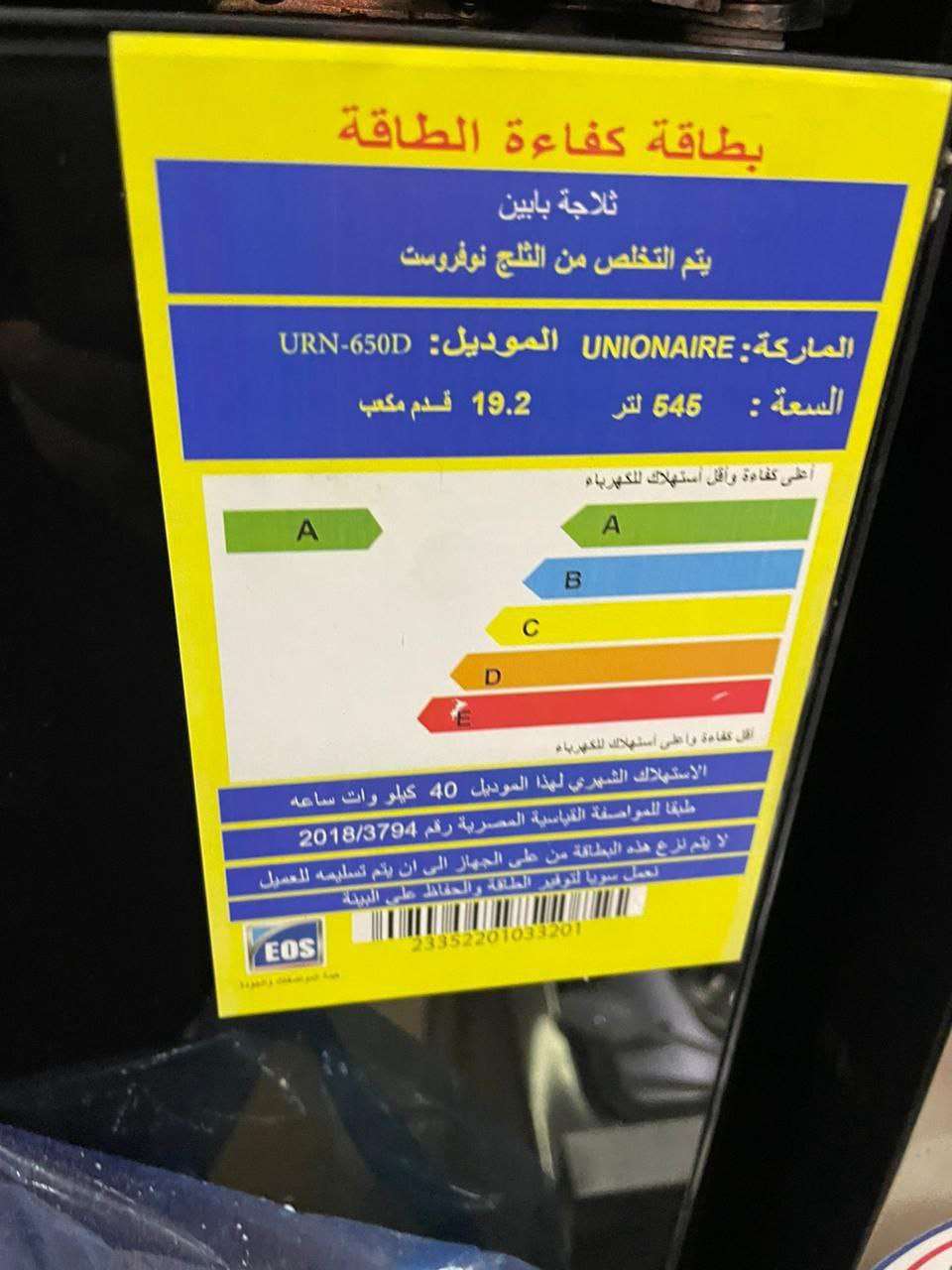 تلاجة يونيون اير اكبر وارخص تلاجه في مصر ببلاش