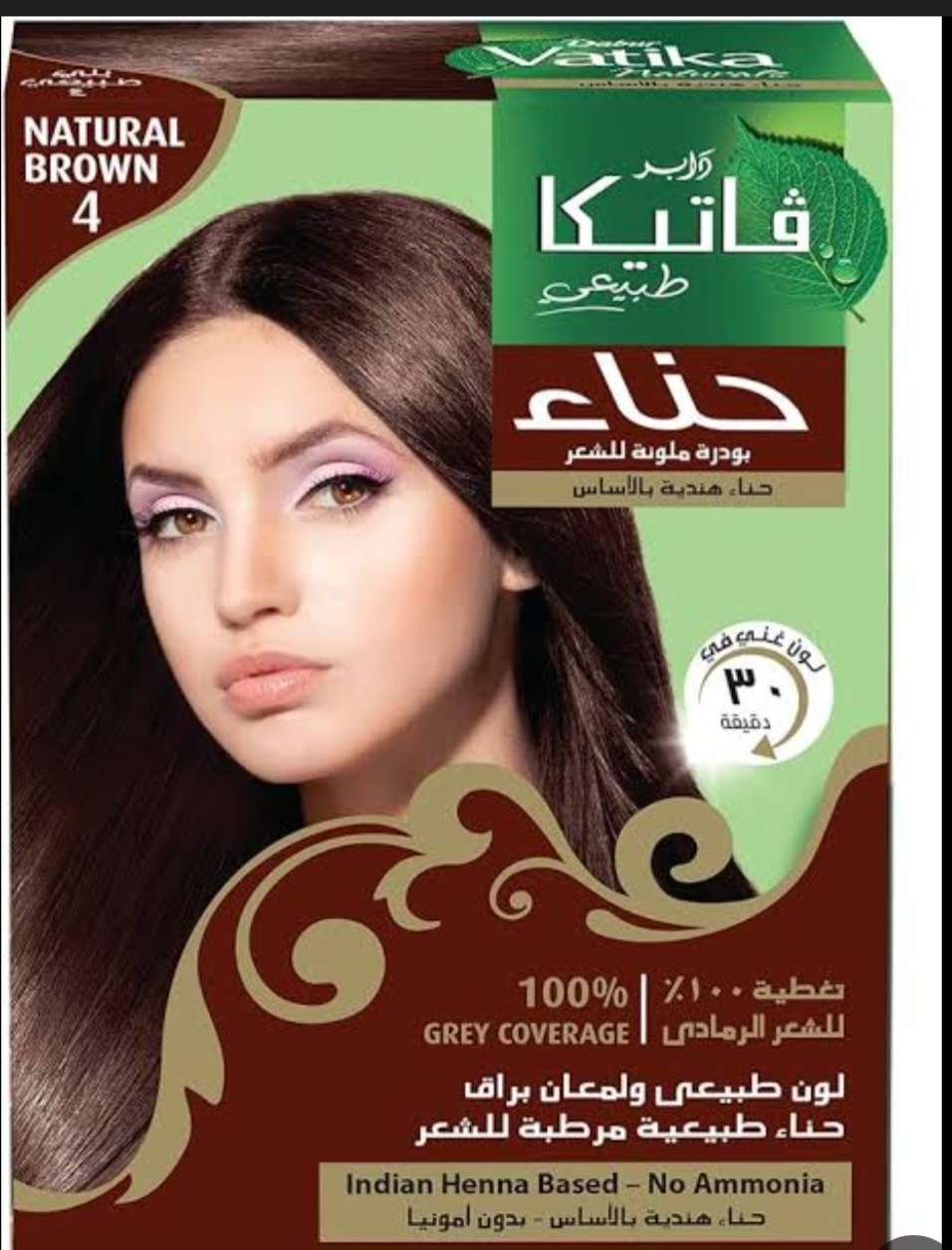 حنه فاتيكا
