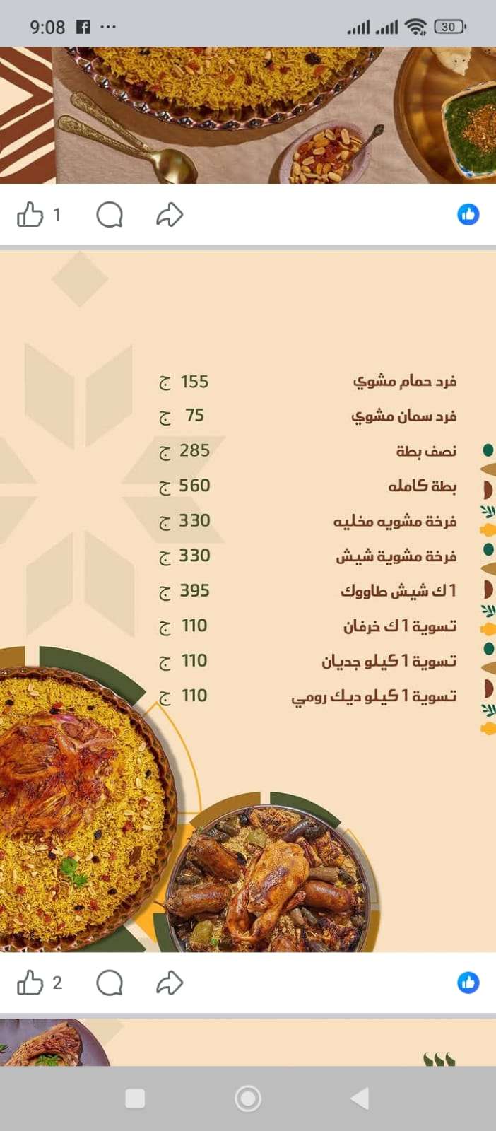رحلة اليوم الواحد إلى واحة العزوة بالريف الاوروبى
