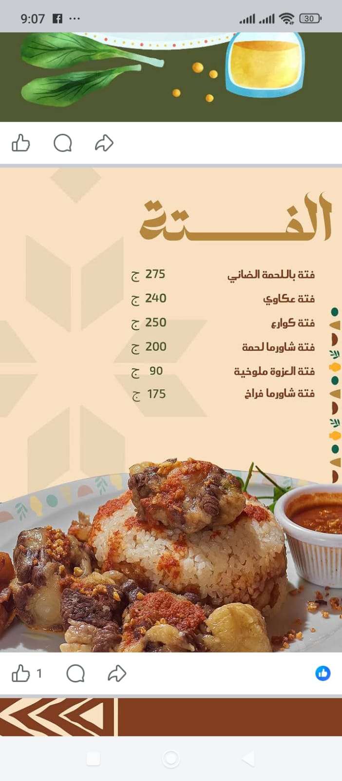 رحلة اليوم الواحد إلى واحة العزوة بالريف الاوروبى