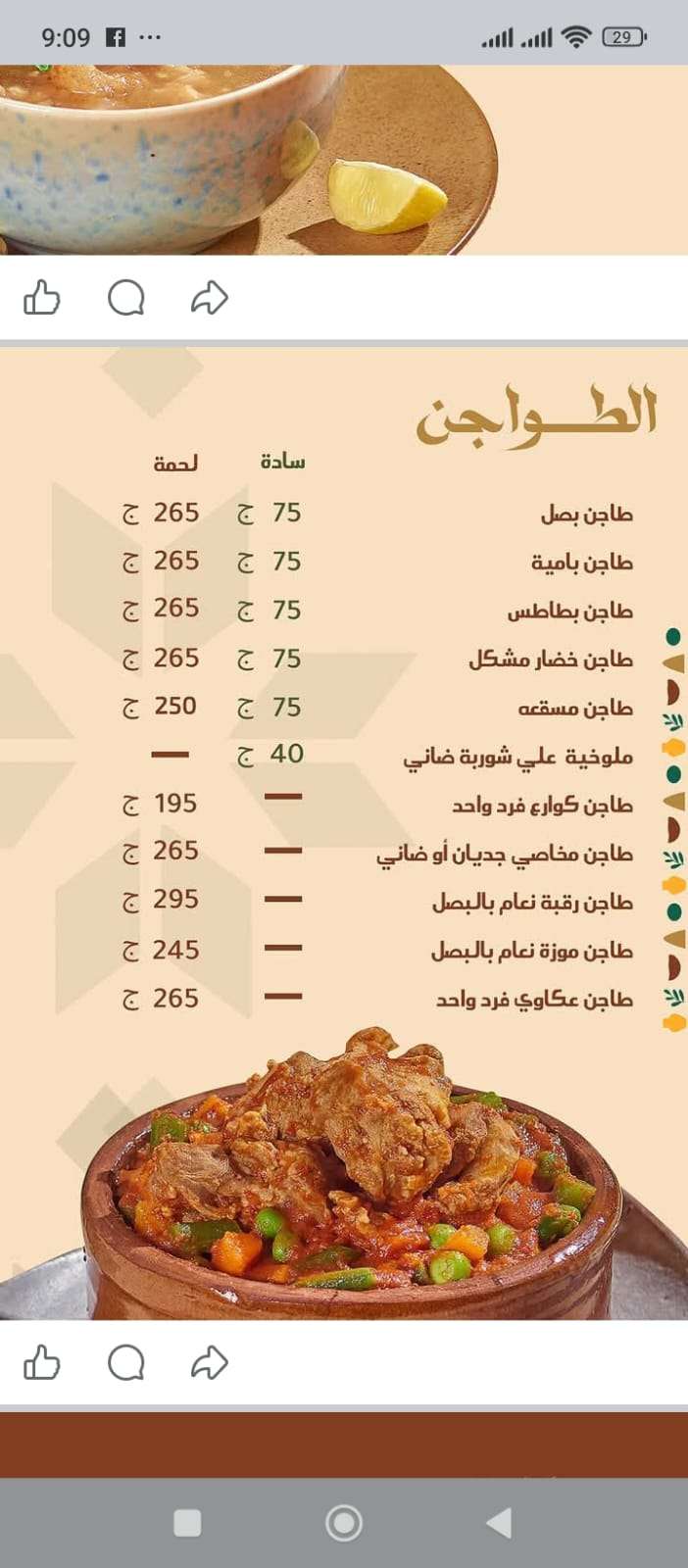 رحلة اليوم الواحد إلى واحة العزوة بالريف الاوروبى