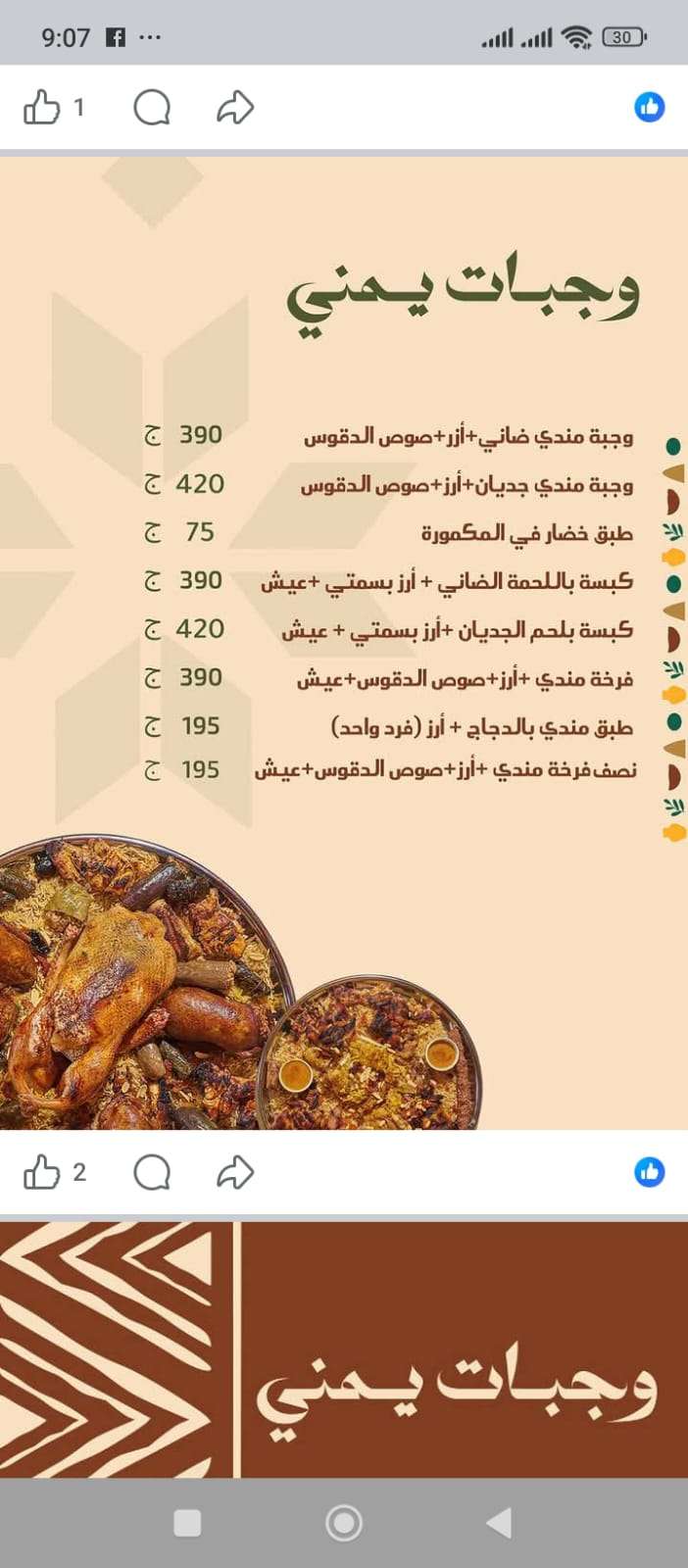 رحلة اليوم الواحد إلى واحة العزوة بالريف الاوروبى