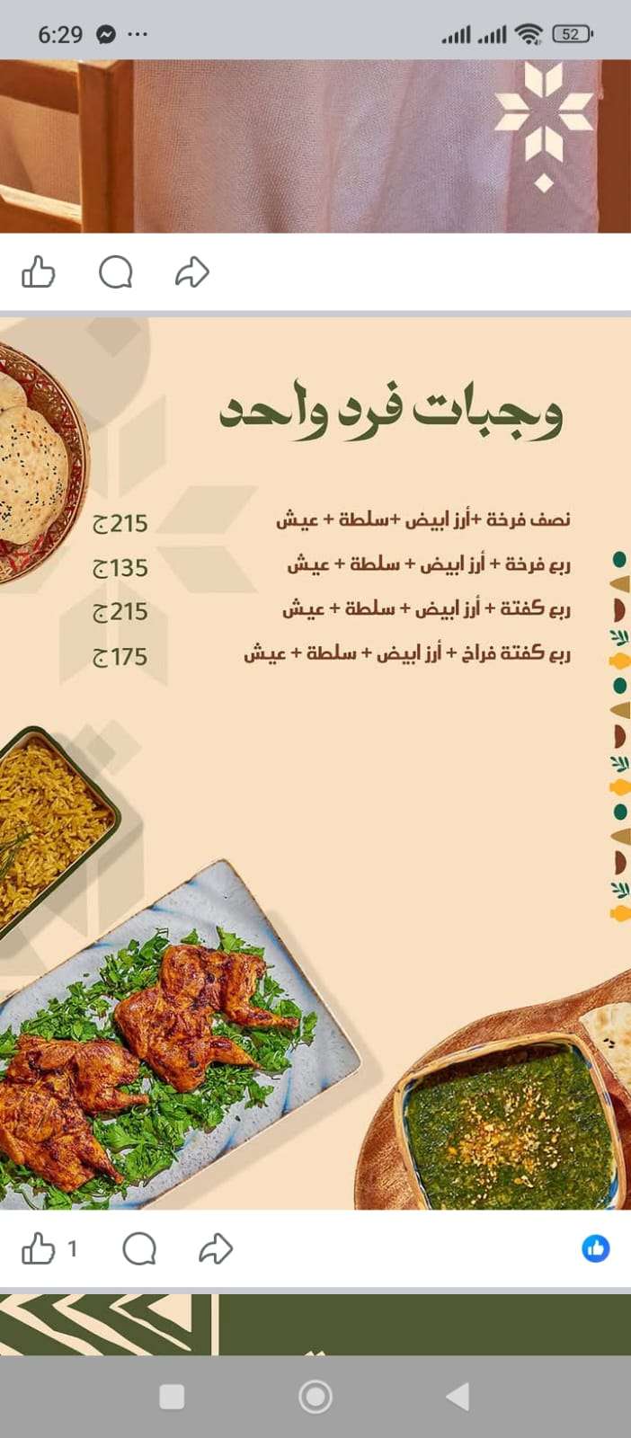 رحلة اليوم الواحد إلى واحة العزوة بالريف الاوروبى