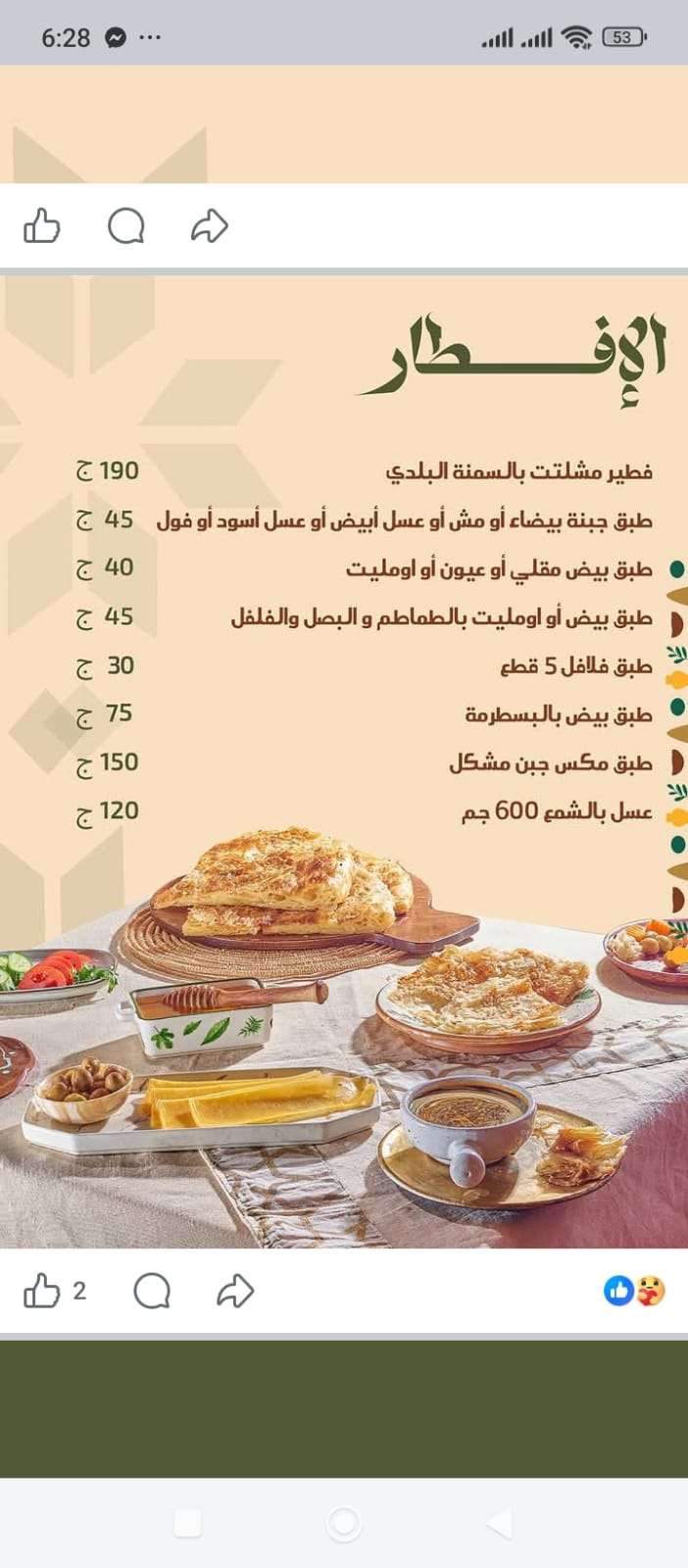 رحلة اليوم الواحد إلى واحة العزوة بالريف الاوروبى