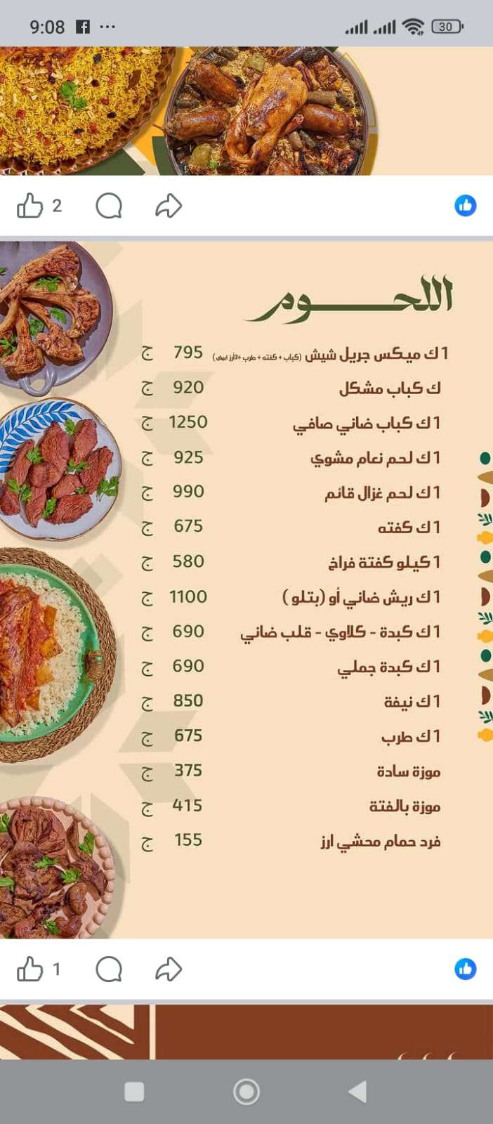 رحلة اليوم الواحد إلى واحة العزوة بالريف الاوروبى
