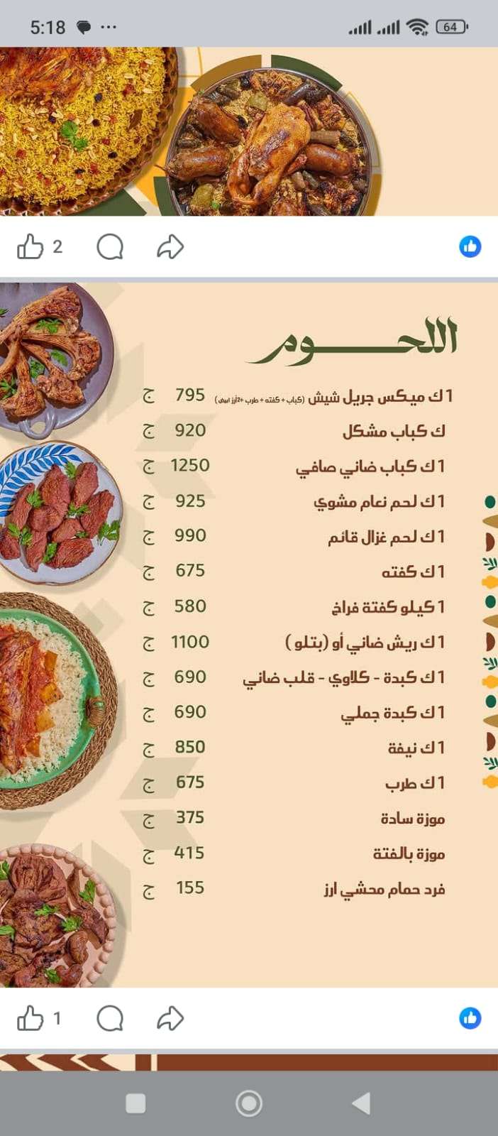 رحلة اليوم الواحد إلى واحة العزوة بالريف الاوروبى