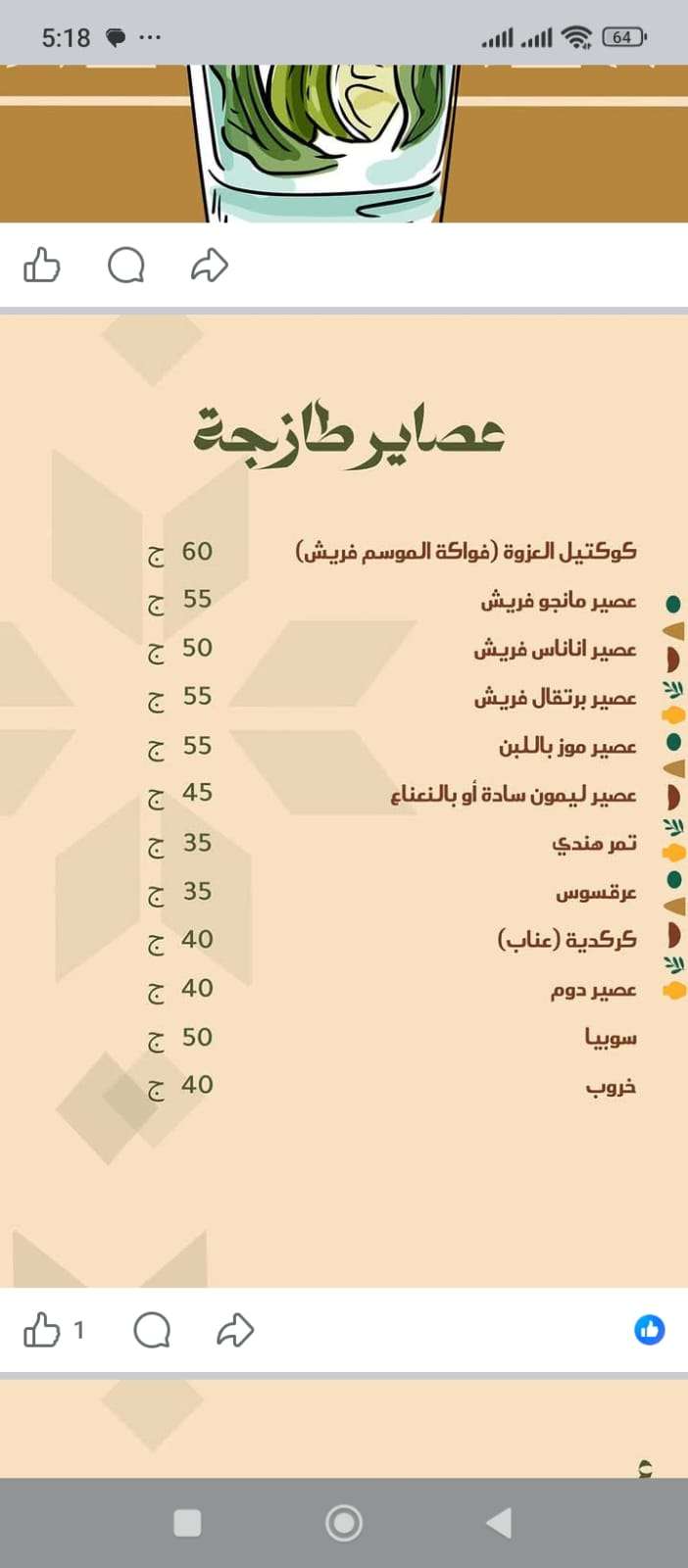 رحلة اليوم الواحد إلى واحة العزوة بالريف الاوروبى