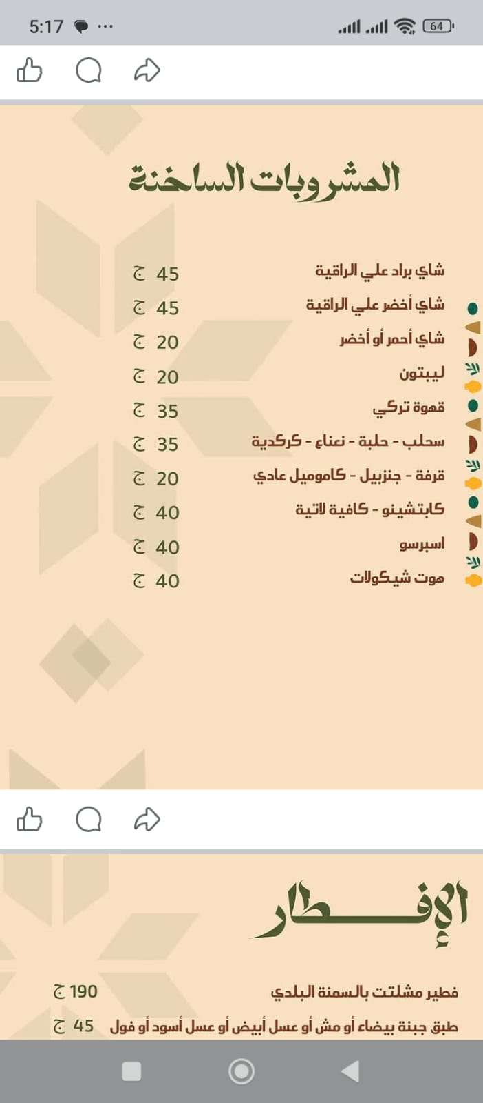 رحلة اليوم الواحد إلى واحة العزوة بالريف الاوروبى