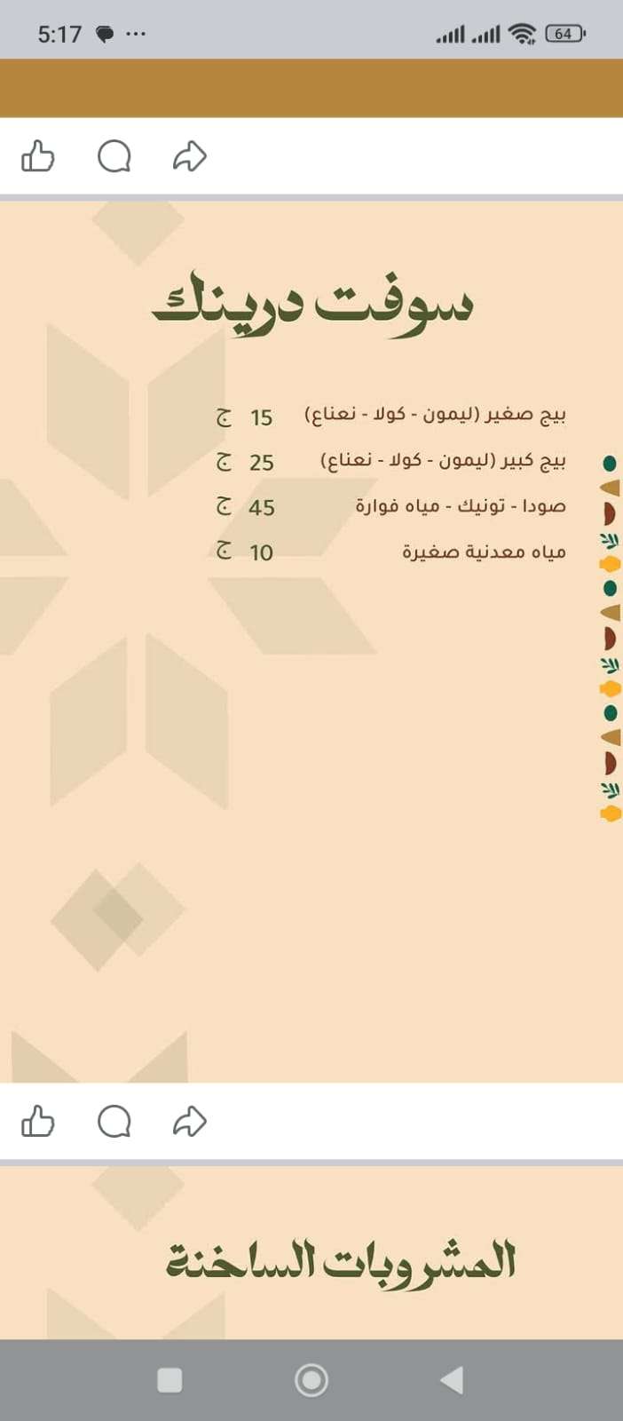 رحلة اليوم الواحد إلى واحة العزوة بالريف الاوروبى