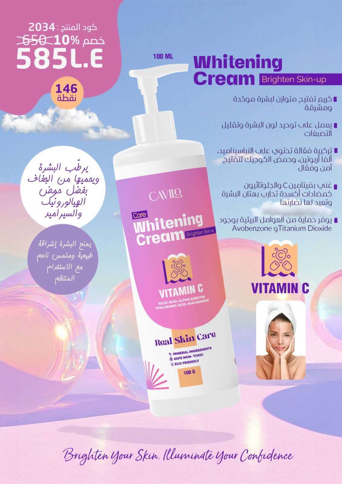 كريم التفتيح من كير