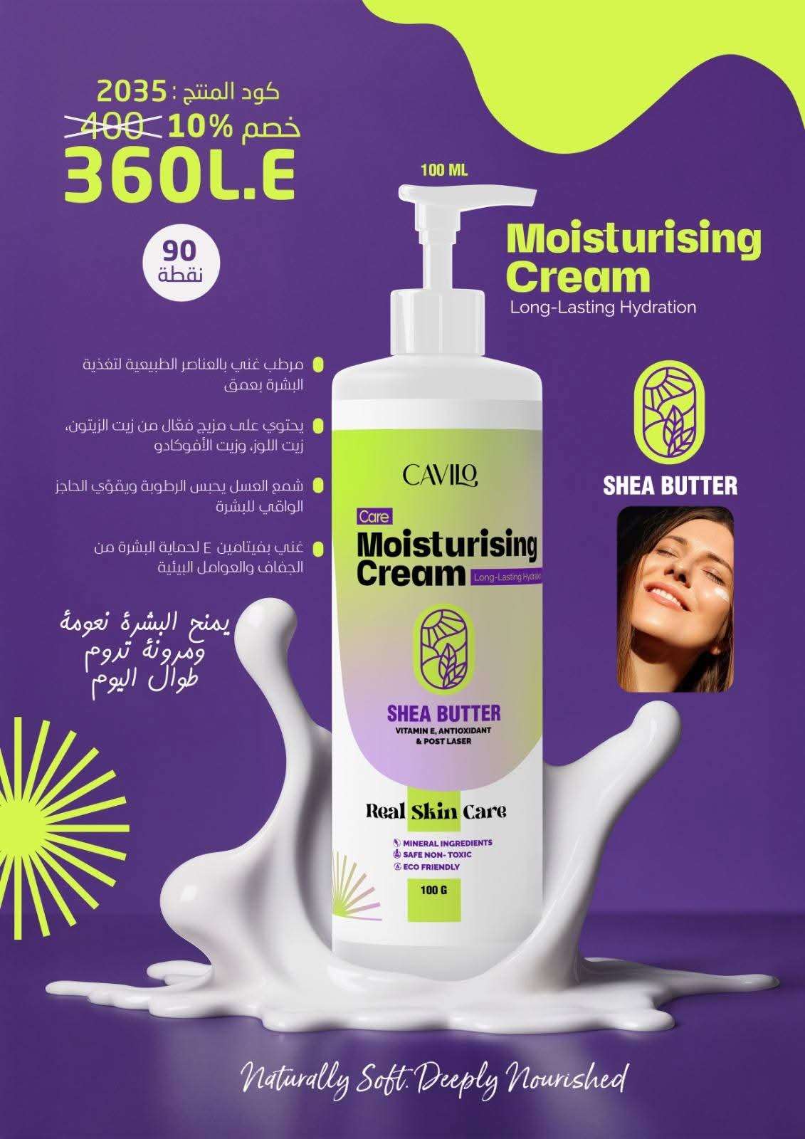 كريم مرطب من كير