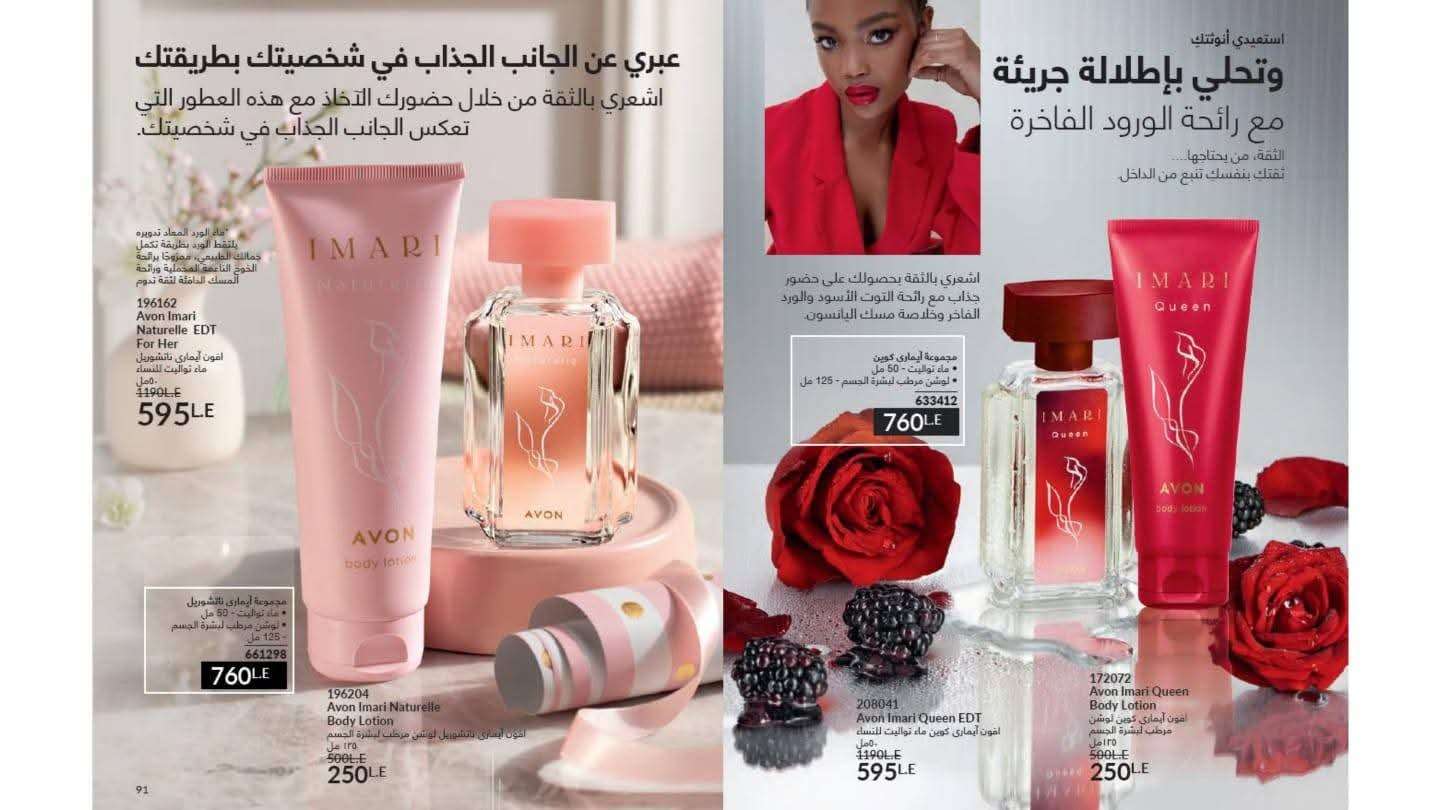ايماري من ايفون