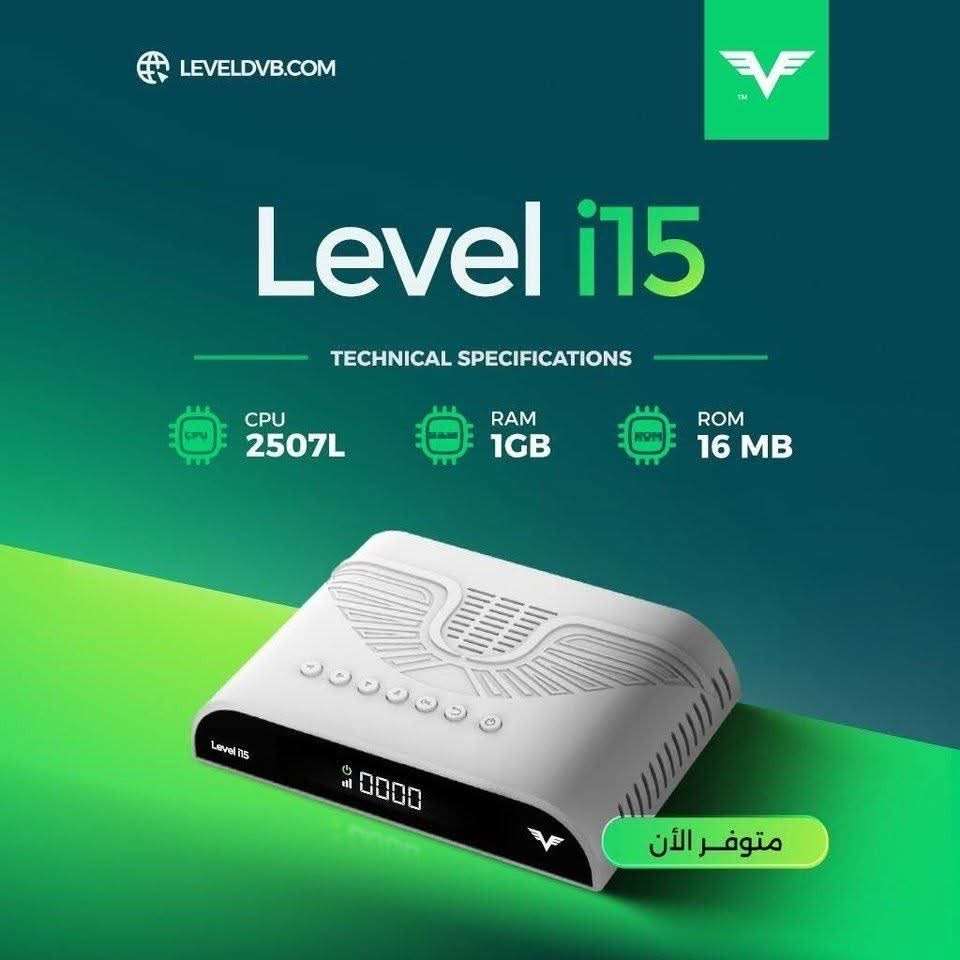 رسيفر ليفل i15