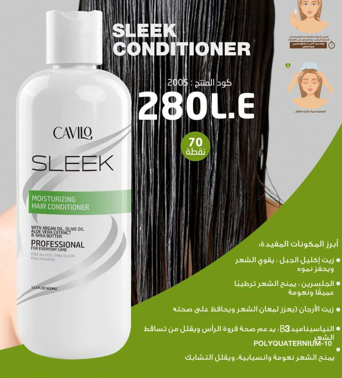 بلسم كافيلو