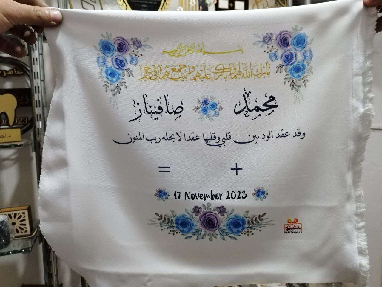 منديل كتب الكتاب
