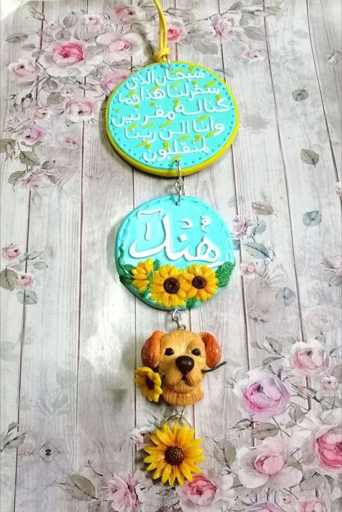مدليات صلصال حراري