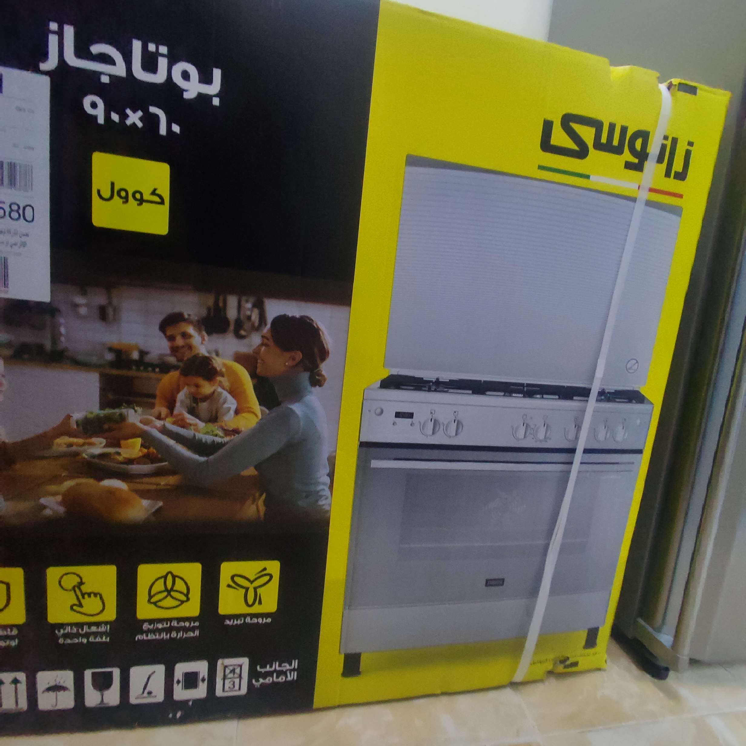 بوتاجاز زانوسي كوول ماكس