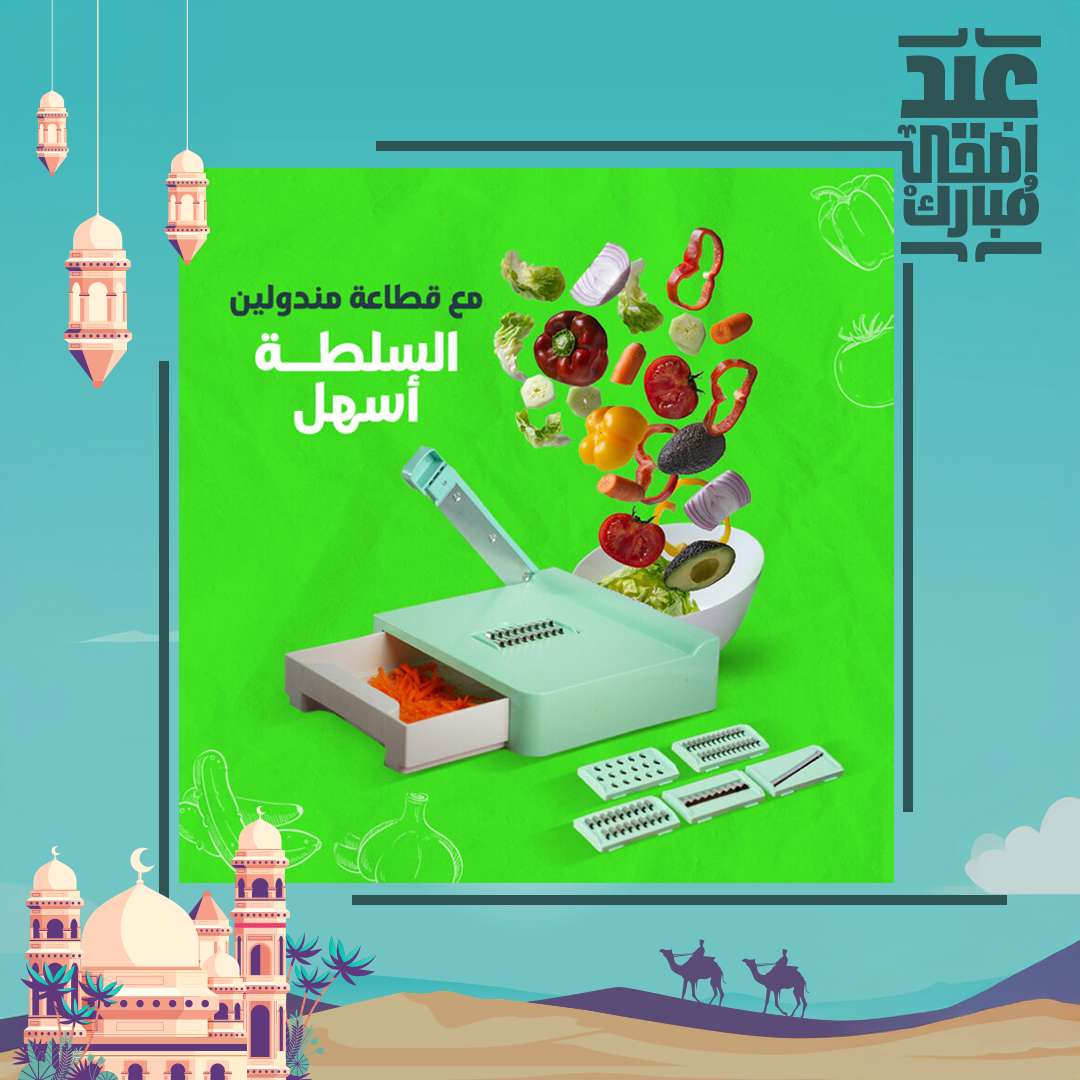 قطاعة خضراوات 6 فى 1