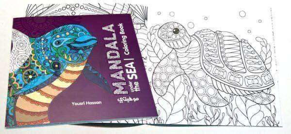 كتاب الرسم مانديلا