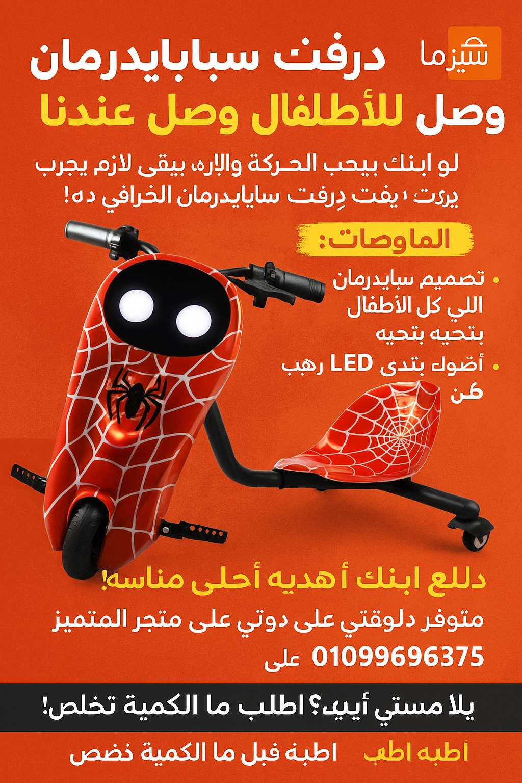 دريفت كار
