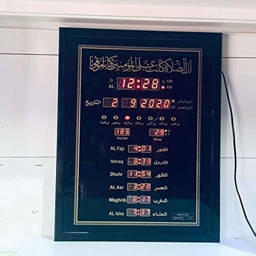 ساعة مواقيت الصلاة مقاس 59سم طول في 40سم عرض تناظري