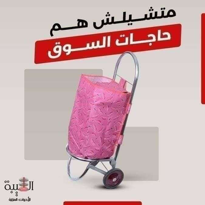 عربية سوق بعجل المونتال