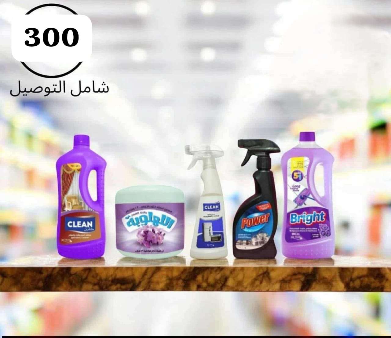 منظفات