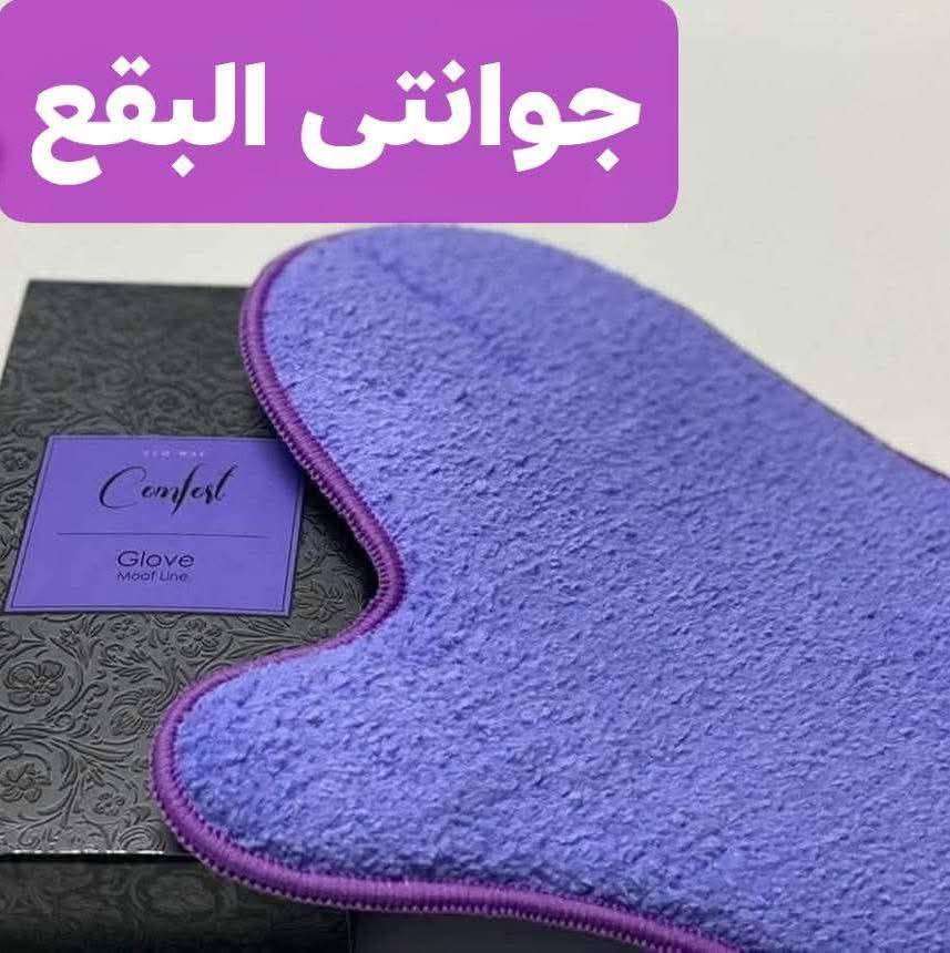 قفاز الدهون والبقع من ايكوواي