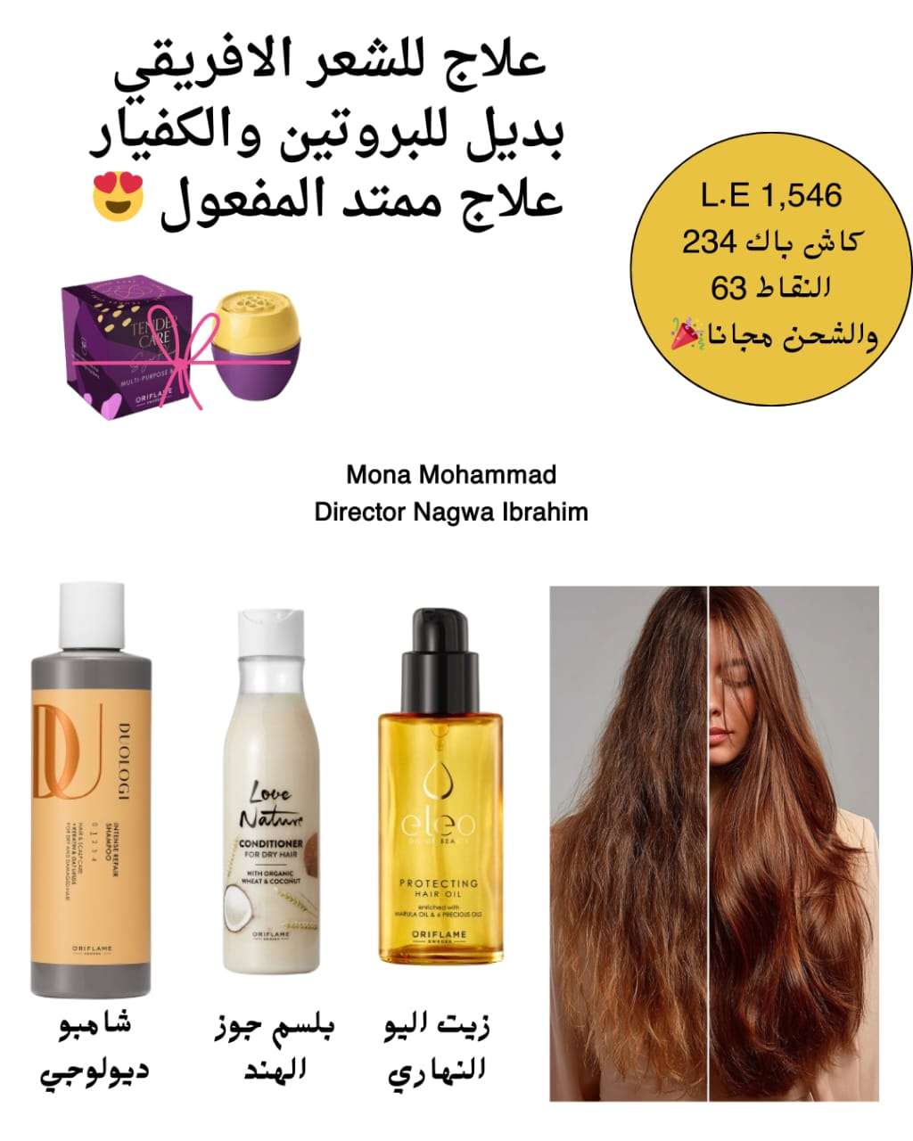 مجموعة علاجية للشعر
