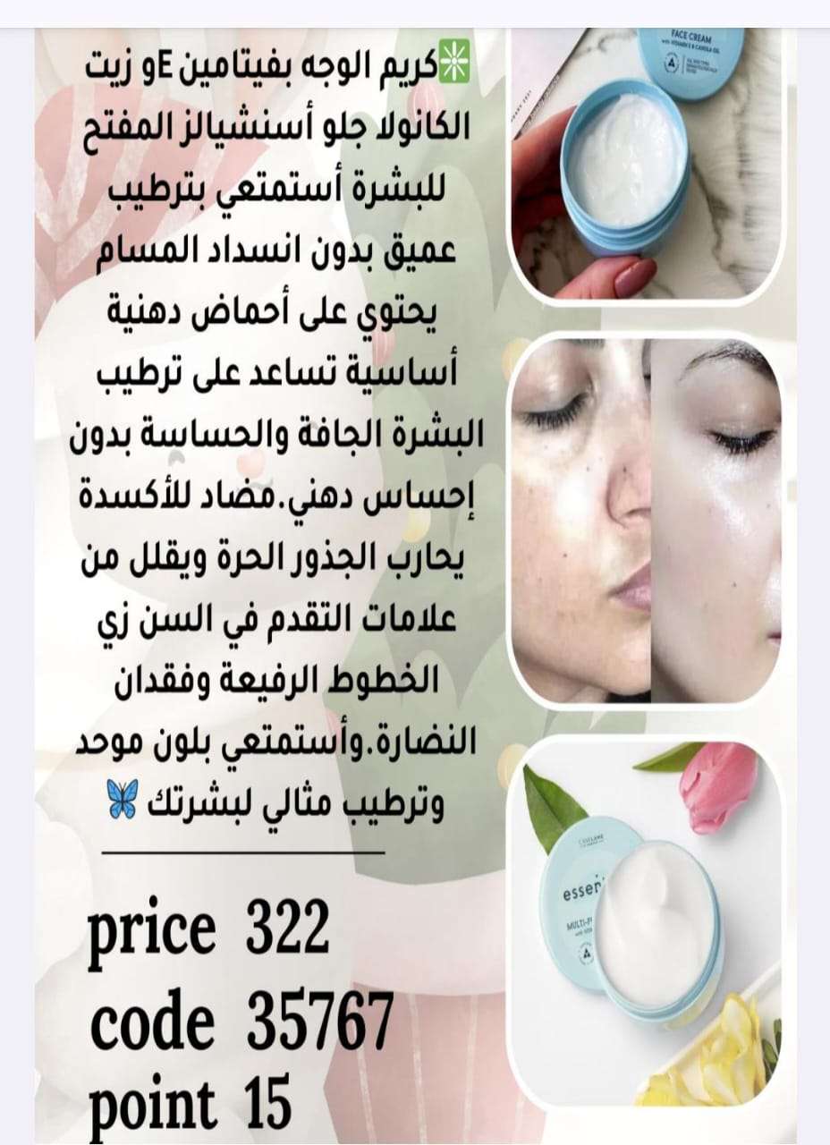 Essentials face crem
