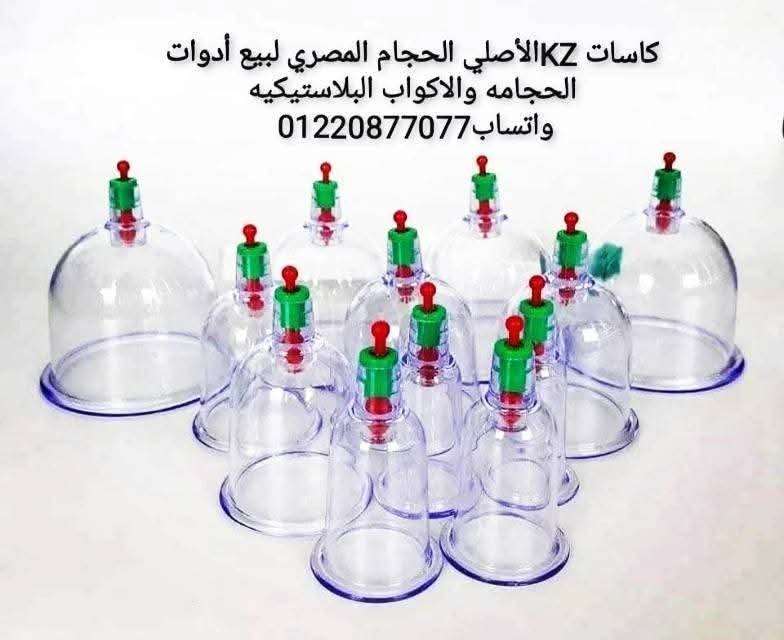 كرتونه كاسات حجامه فائقه الجوده