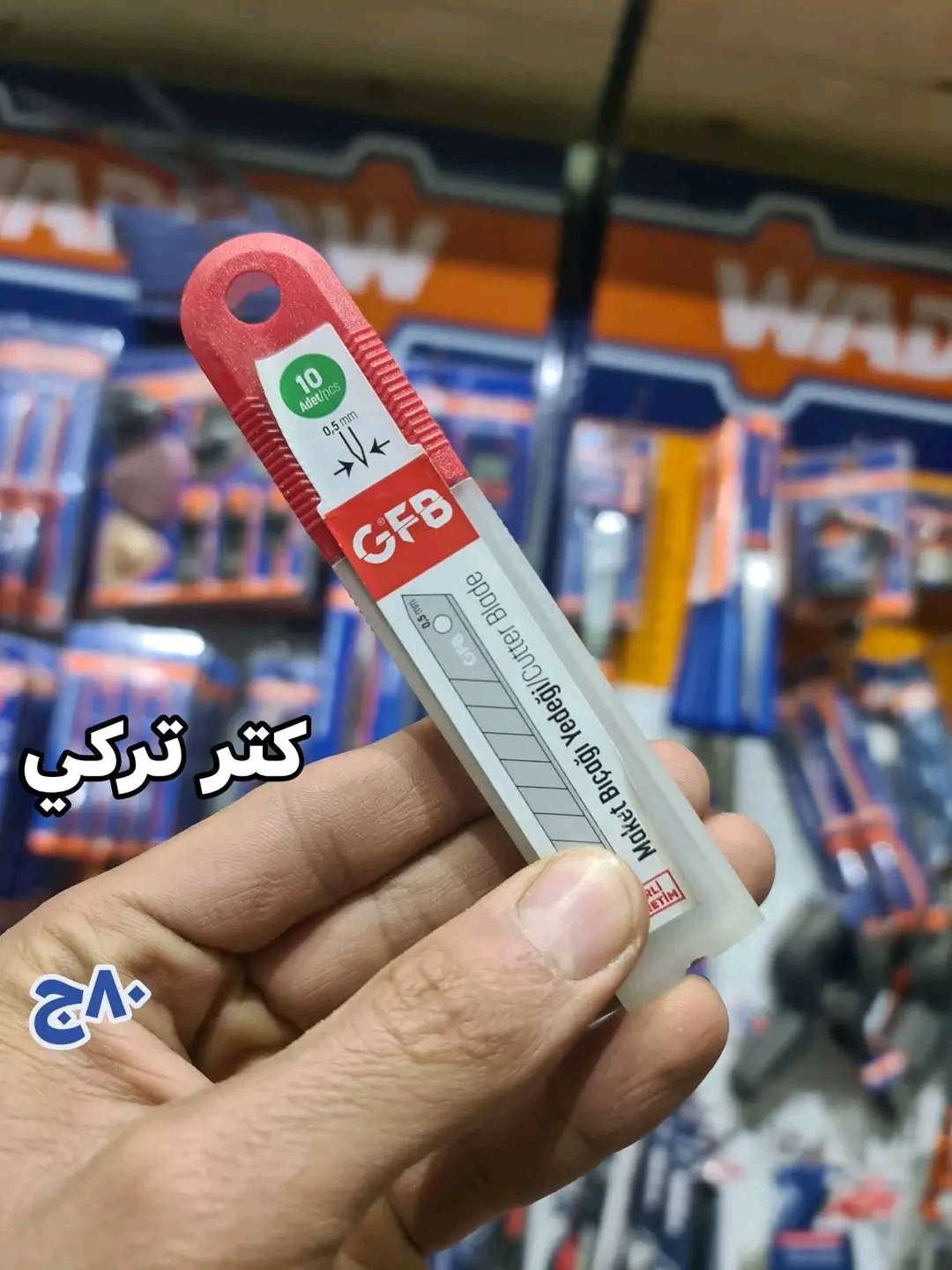 كتر تركي