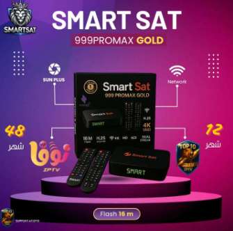 رسيفر smart sat