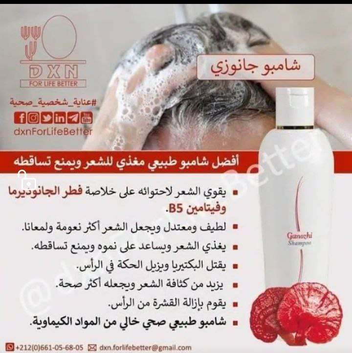 شامبو جانوزى 250ملى