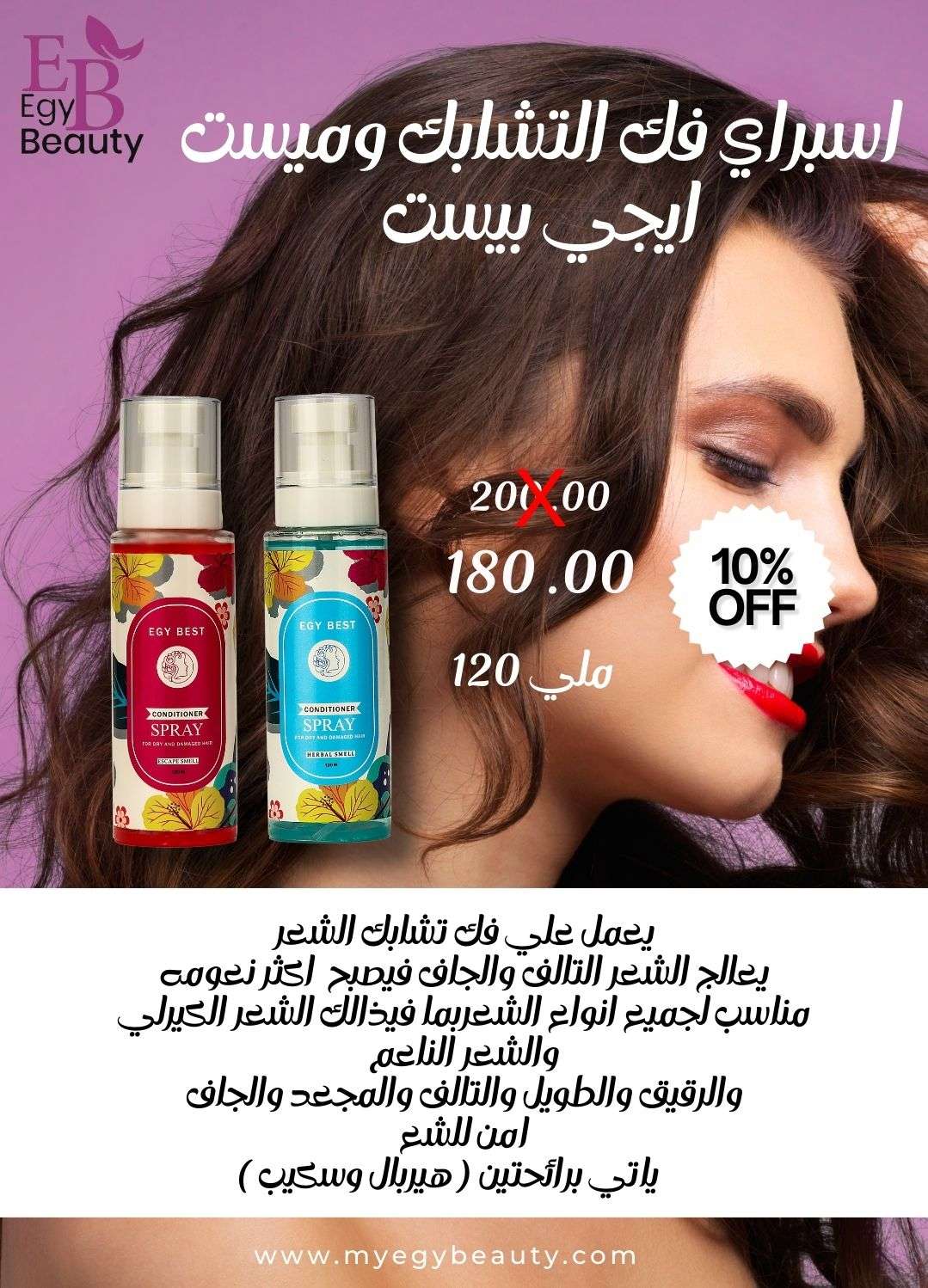 اسبرى للشعر