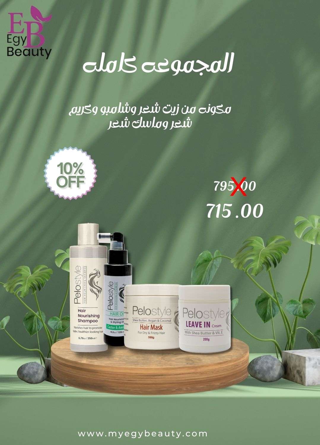 مجموعه للشعر