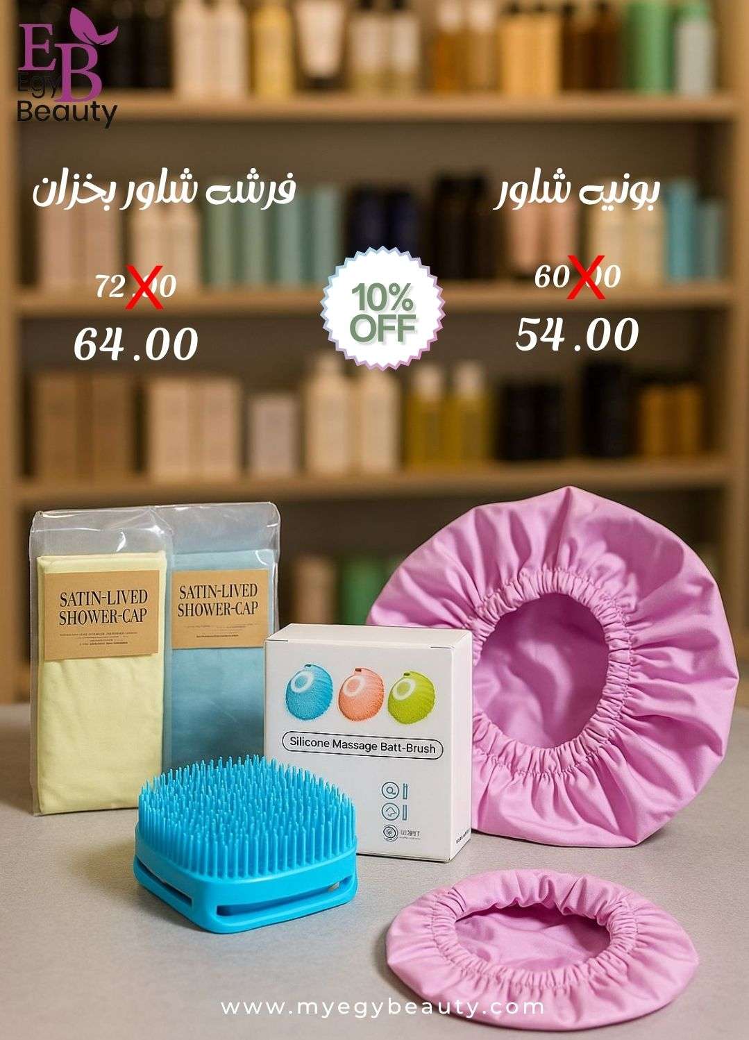 اودت للعنايه
