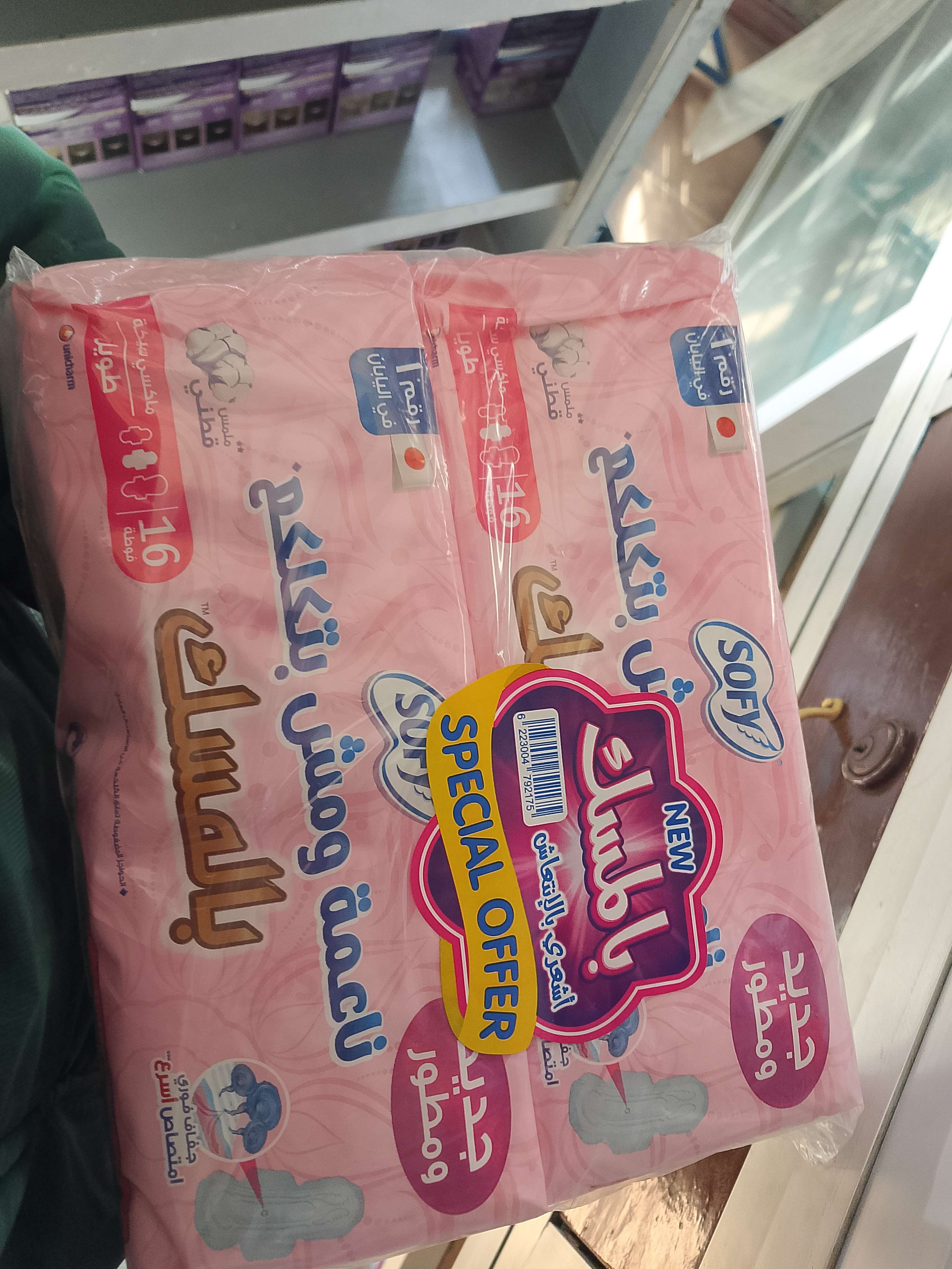 سوفي بلمسك