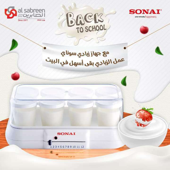ماكنه زبادى سوناى