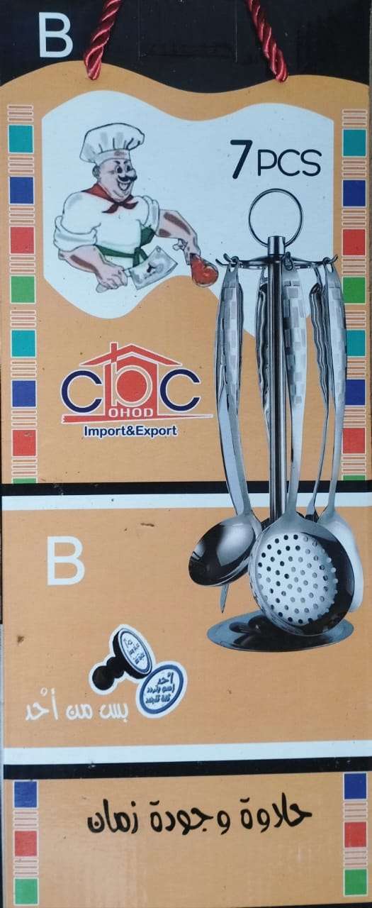 طقم توزيع استالس من CBC