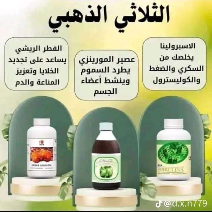 المثلث الذهبي