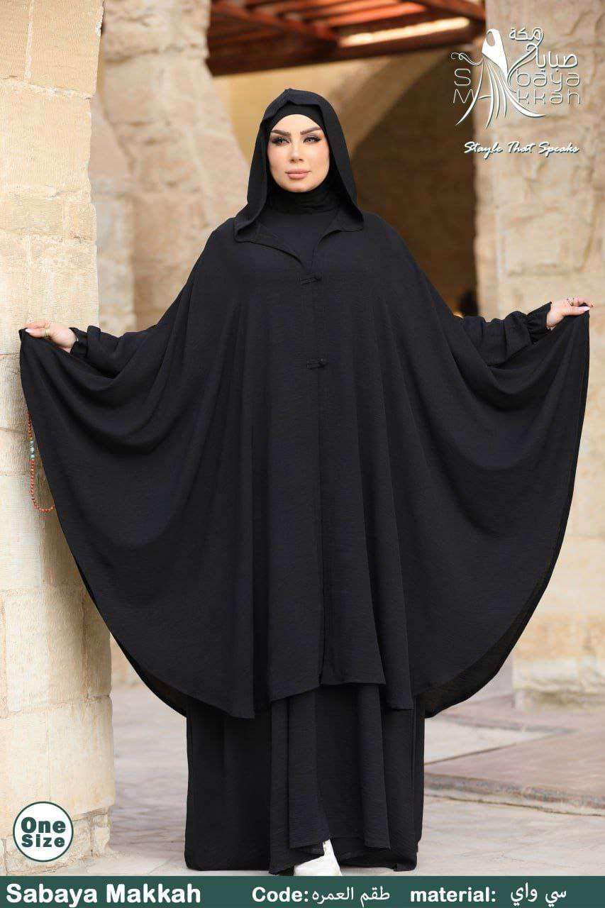 طقم العمرة