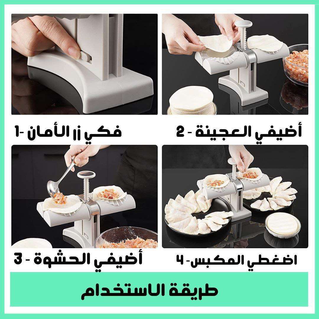 مكبس قطايف
