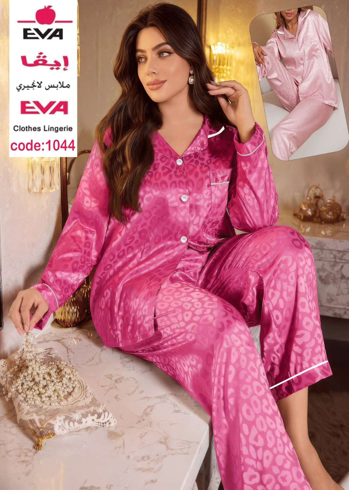 بيجامه
