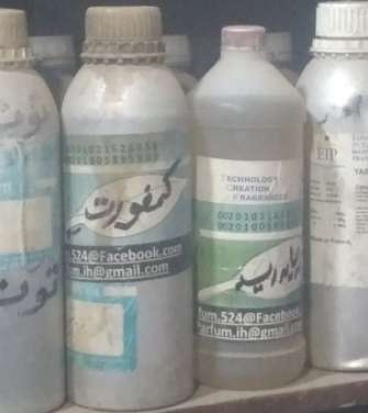 عطر كمفورت