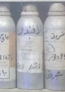 عطر لافندر