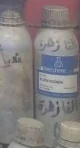 عطر ألف زهرة